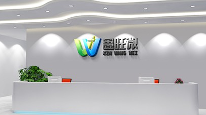 祝贺深圳市鑫旺微电子有限公司新网站正式上线！